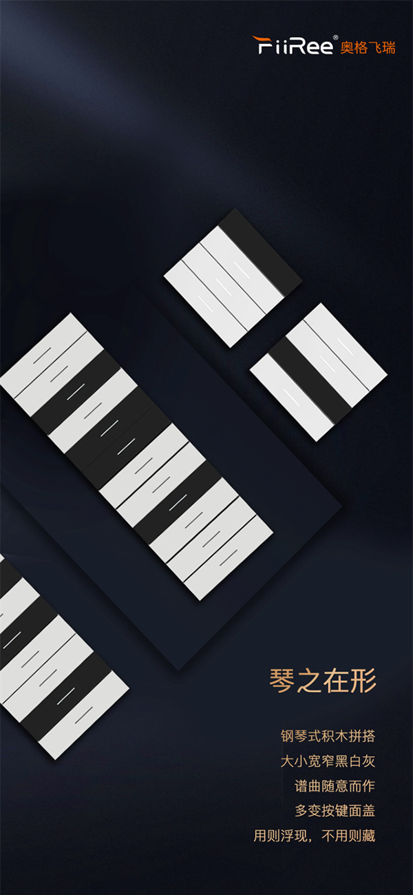 風云11號：AooGee奧格發布繆斯琴舞飛揚BLE智能面板，一指鳴天籟