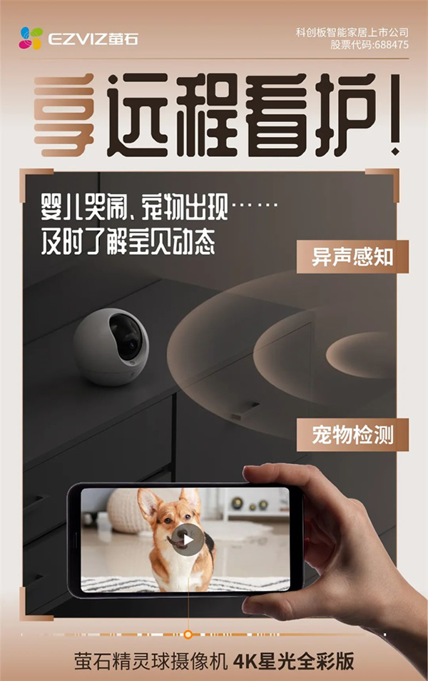 高性價比新品 | 800萬像素，新增按鍵呼叫，螢石精靈球C6c 4K版上市