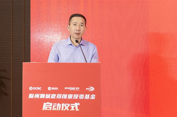 獅城資本智能家電家居基金落地滁州，影智成首批簽約企業(yè)！