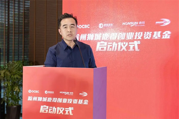 獅城資本智能家電家居基金落地滁州，影智成首批簽約企業(yè)！