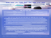 天貓精靈【精靈大模型】現已全面上線