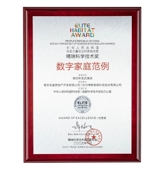 梅開二度！博聯(lián)合作項目再獲國家級科技獎項