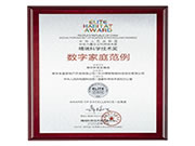 梅開二度！博聯合作項目再獲國家級科技獎項