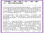 乘一帶一路東風遠航，人民日報點贊HDL
