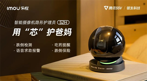 工信部認(rèn)可！樂(lè)橙AI看護(hù)攝像機(jī)入選2023老年用品推廣目錄