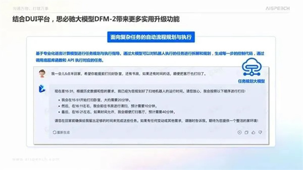 上海國際消費電子展丨龍夢竹：智能語音語言技術在消費電子中的應用