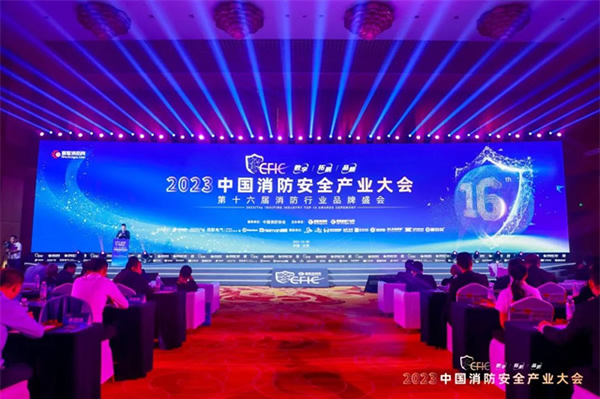 豪恩榮獲CFIC2023 “智慧消防領(lǐng)軍品牌”殊榮