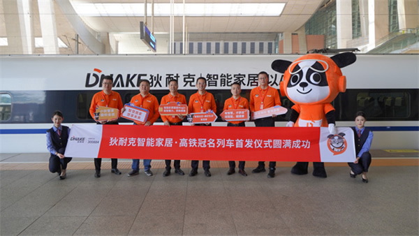 狄耐克入選“智能家居行業品牌強國·自主品牌優選工程”成員單位！