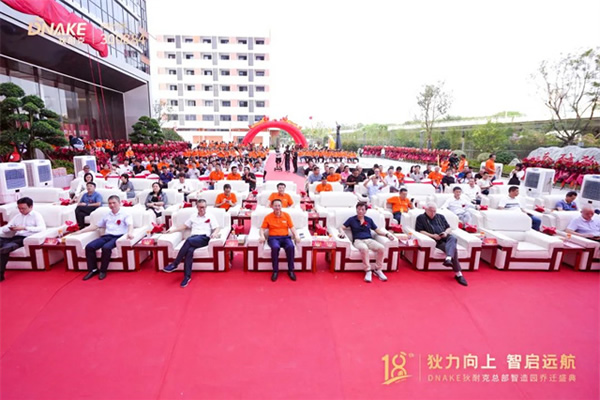 狄力向上，智啟遠航！狄耐克總部智造園喬遷盛典圓滿落幕