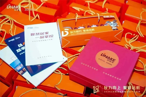 狄力向上，智啟遠航！狄耐克總部智造園喬遷盛典圓滿落幕