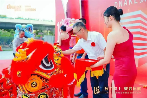 狄力向上，智啟遠航！狄耐克總部智造園喬遷盛典圓滿落幕