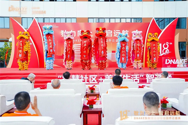 狄力向上，智啟遠航！狄耐克總部智造園喬遷盛典圓滿落幕