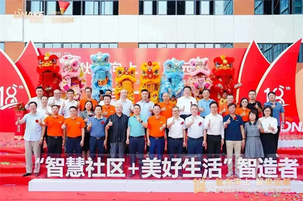 狄力向上，智啟遠航！狄耐克總部智造園喬遷盛典圓滿落幕