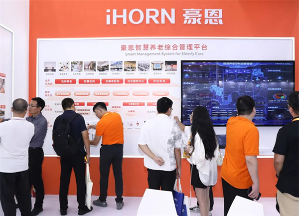 豪恩亮相2023深圳智慧養老展 三大展區實力出圈
