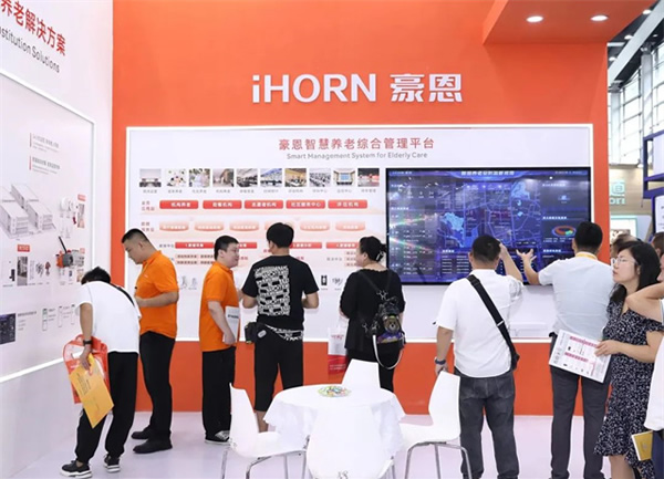 豪恩亮相2023深圳智慧養老展 三大展區實力出圈