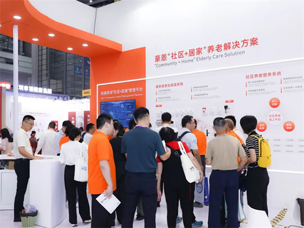 豪恩亮相2023深圳智慧養老展 三大展區實力出圈