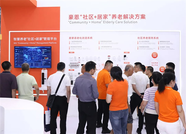 豪恩亮相2023深圳智慧養老展 三大展區實力出圈