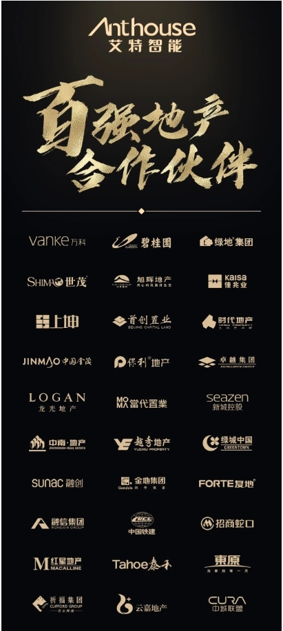 旭輝地產攜手艾特再度刷新極“智”生活體驗