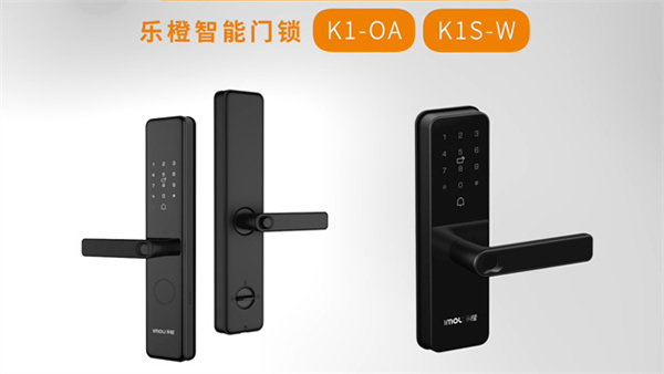 新品上市 | 樂橙辦公室智能門鎖解決方案，助力中小企業
