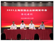 歐普照明榮膺制造業(yè)百?gòu)?qiáng)等多項(xiàng)殊榮