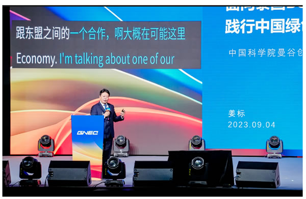 思必馳“麥耳會(huì)記”智慧賦能實(shí)時(shí)AI字幕