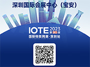 Matter互操作墻2.0返場深圳IOTE展會