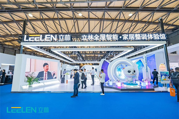 2023上海國際智能家居展覽會 | 攜手立林，共贏全屋智能·家居整裝千億市場