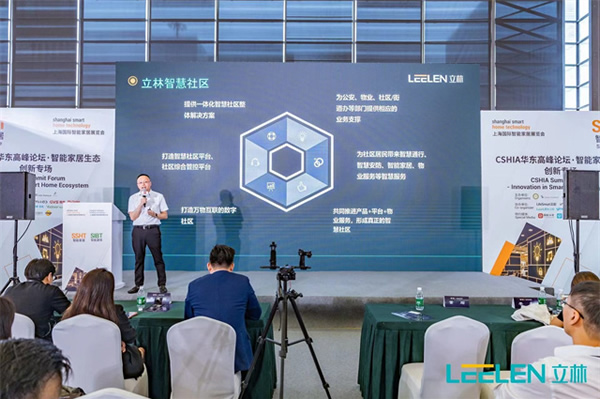 2023上海國際智能家居展覽會 | 攜手立林，共贏全屋智能·家居整裝千億市場