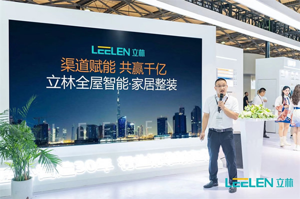 2023上海國際智能家居展覽會 | 攜手立林，共贏全屋智能·家居整裝千億市場