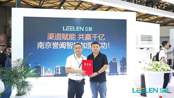 2023上海國際智能家居展覽會 | 攜手立林，共贏全屋智能·家居整裝千億市場