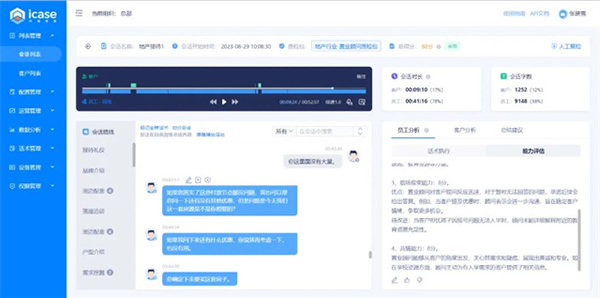 科大訊飛會(huì)話智能星火產(chǎn)品升級(jí)發(fā)布