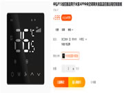 高性價比網(wǎng)關(guān)產(chǎn)品 打通智能家居孤島||中弘面板式空調(diào)網(wǎng)關(guān)最新上市