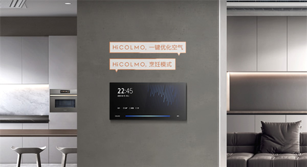 思必馳語音語言技術助力COLMO AI墅適智慧屏