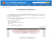 綠米聯創入選工信部2023年物聯網賦能行業發展典型案例