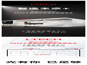 2023上海國(guó)際智能家居展覽會(huì) | 智造未來(lái)+ 雷特與您相約上海！