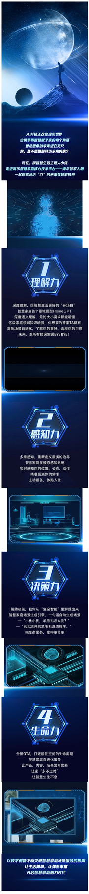 超給“力”!跟小優逛逛未來的家 超給“力”!跟小優逛逛未來的家