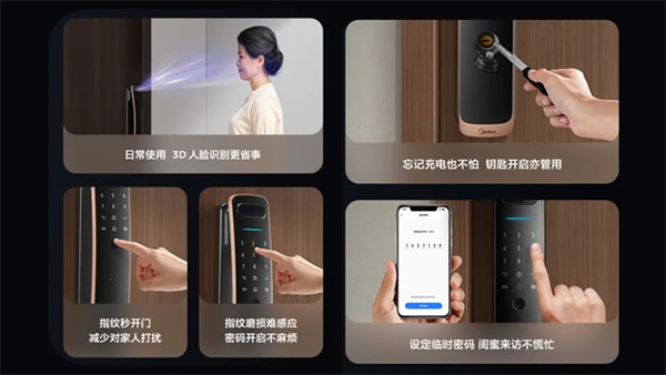 美的智能門鎖BF550 Plus：?貓眼可視，遠(yuǎn)程智控