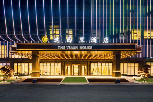 住好智能案例賞析 | 衢州逸西里酒店 住好智能案例賞析 | 衢州逸西里酒店