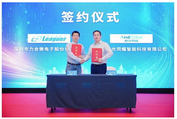 力合微發布國產首款Sunspec認證的PLC光伏組件快速關斷芯片及解決方案