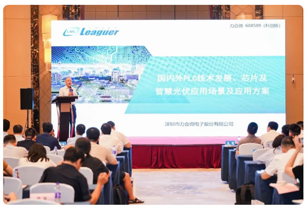 力合微發布國產首款Sunspec認證的PLC光伏組件快速關斷芯片及解決方案