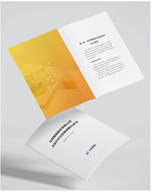 達(dá)實(shí)之聲 | “有一種大道歸一的初心，那就是行業(yè)的初心?！? title=