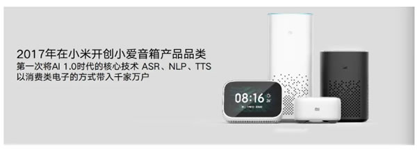 科大訊飛與影智科技助力智能家居語音場景發展 科大訊飛與影智科技助力智能家居語音場景發展