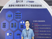 科力屋李名鴻：PLC智能家居系統賦能產業創新