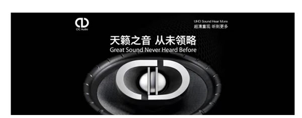 戰略新品｜京東&CIC聯合發布AI智能家庭影院控制中心——MINI5.1！