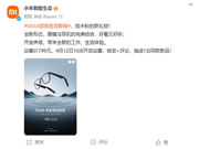 小米MIJIA智能音頻眼鏡發布!獨特耳機眼鏡二合一設計