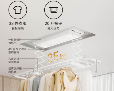 899元 小米米家智能晾衣機1S發布：35kg承重、自帶LED照明