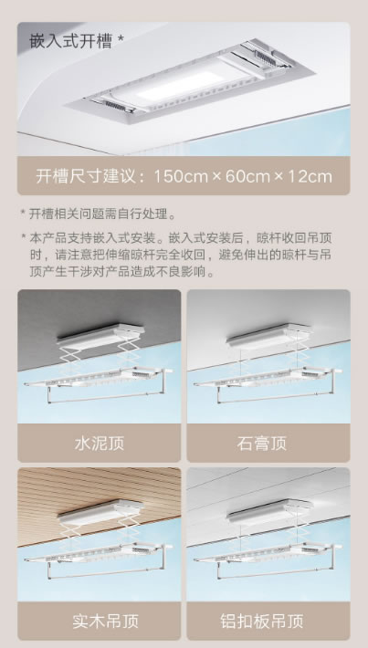 899元 小米米家智能晾衣機1S發布：35kg承重、自帶LED照明