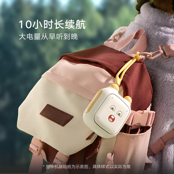 小米小愛音箱兒童版開啟預售：專為 3-6 歲兒童設計，售 299 元