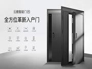 智能家居的下一戰(zhàn)：智能門？