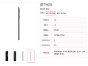 1799元起 華為智選麥芒20上架:驍龍4 Gen1、支持5G